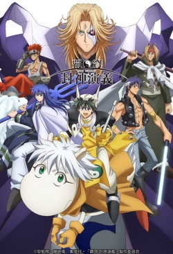 watch-HAKYU HOSHIN ENGI